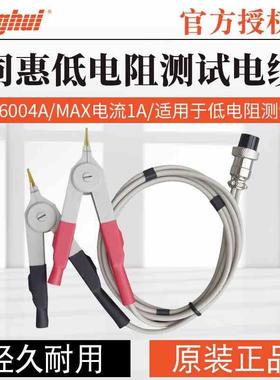 州同惠TH26004A 开尔文低电阻测试电缆 TH26004S-1夹具正