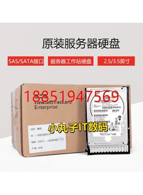 P 655710-B21 656108-001 1TB/2.5寸/7.2K/6G/SATAG8 G9硬