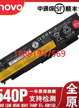 想Thinkpad L440 L540 W540 W541 T440P T540P笔记本电