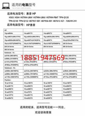 普HS04 TPN-I119 I120 C125/126 15-ac121dx笔记本电脑电