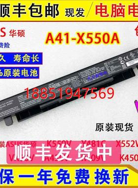 K550V Y481C X552W VX50V A450V R409V K450L笔记本