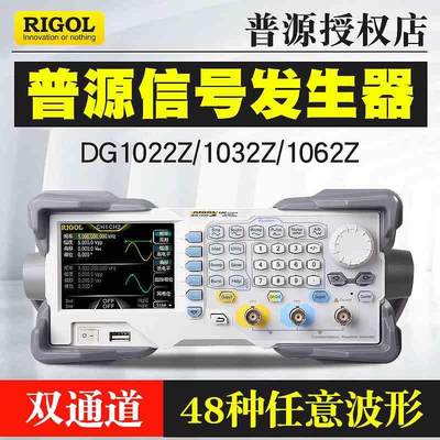 源DG1022U DG1022Z 1032Z 1062Z任意波形数字信号发生器源25