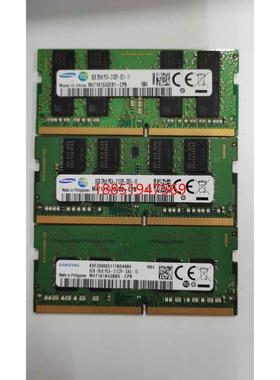 昭阳E42-80 8G PC4-2133P DDR4 2133Mhz四代笔记本电脑内