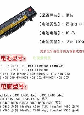 想E535 E545 E530c B585 45N1043 45N1048 45N1042笔记本电