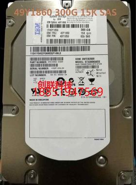 BM硬盘49Y6093 44W2235 49Y1860 300GB 15K 3.5
