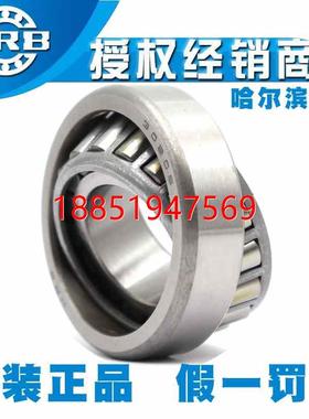 品哈尔滨HRB圆锥滚子轴承32230 32232 32234 32236 32238 3224