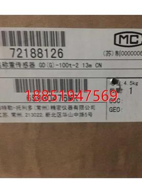 D(G)-100t-2 13m CN梅特勒托利多称重传感器7218812