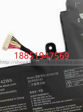 硕ASUS 灵耀S2代S5300F/U/UN X530FN B31N1729 笔记本电