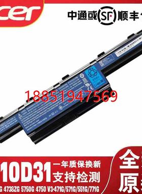 CER宏基4741G 5741G 4738ZG 5750G 4750 AS10D31笔记本电