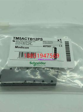 施耐德TM5ACTB12PS模块PLC附件 12点灰色模块