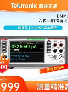 ektronix泰克台式万用表 六位半触摸屏数字万用表DMM6500吉时