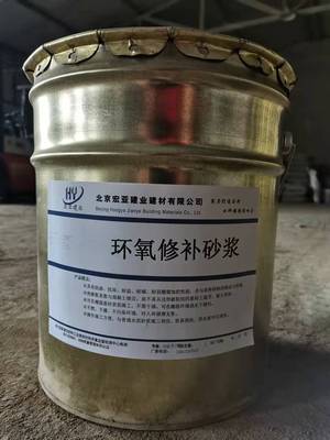 ECM环氧修补砂浆防腐砂浆耐酸