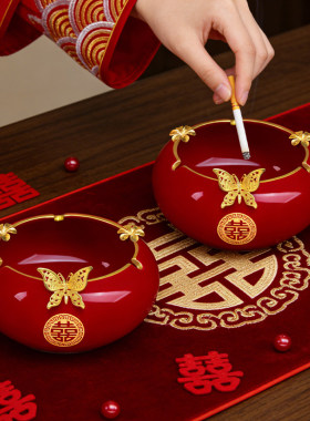 烟灰缸结婚红色陶瓷婚礼防飞灰烟缸创意茶几摆件客厅婚庆用品大全
