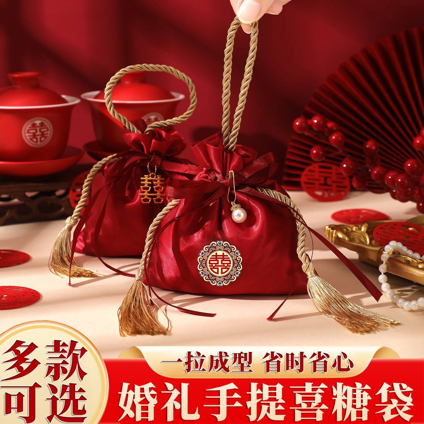 结婚喜糖糖盒袋子婚礼中式手提专用绸缎高级布袋绳款糖果喜袋新款