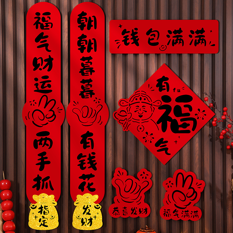 2026新款过年春节对联