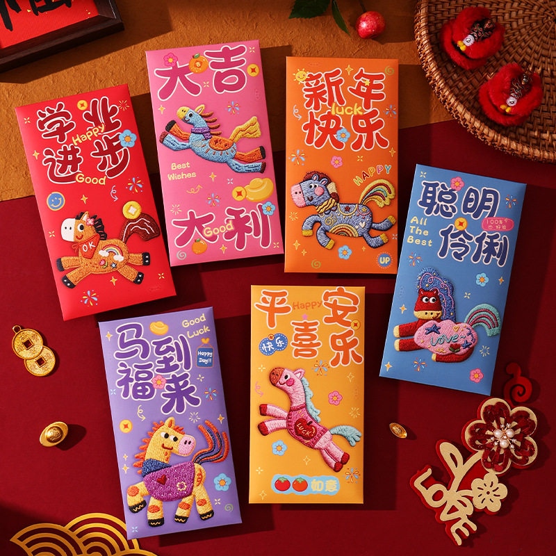 2026马年新年红包创意卡通红包利是封春节过年压岁包卡通可爱祝福