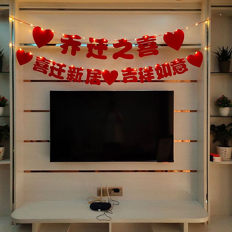 乔迁之喜拉旗搬新家新居入伙装饰