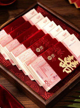 结婚订婚喜字万元红包封钱套