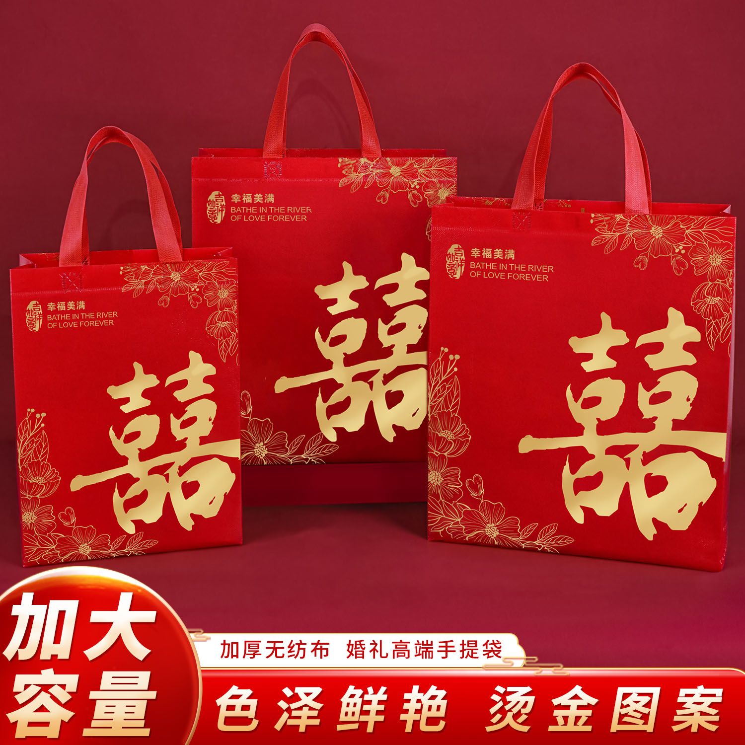 大号喜糖盒结婚红色喜字手提袋