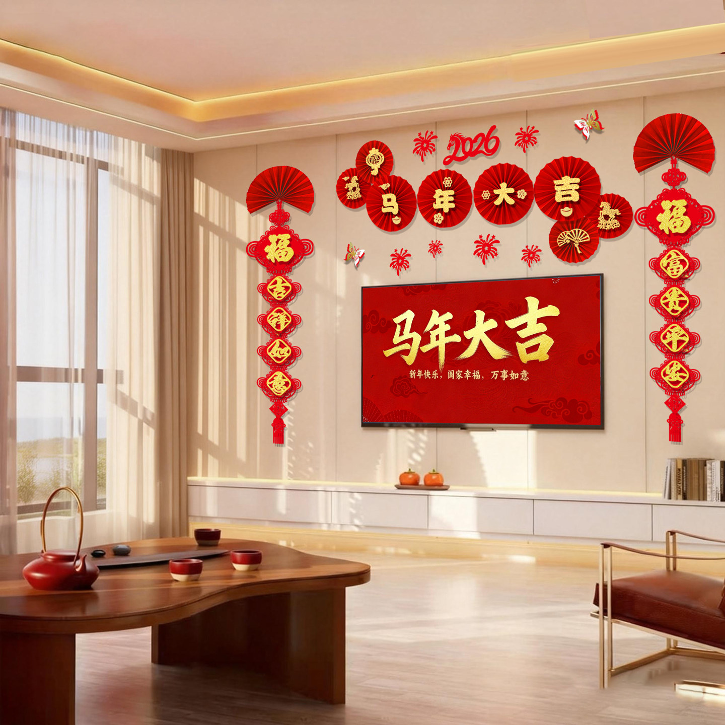 2026新年马年客厅布置过年春节沙发背景墙贴贺年福字挂饰氛围装饰,节庆用品/礼品,节日装扮用品,淘宝优惠券,粉丝福利购,淘宝优惠卷