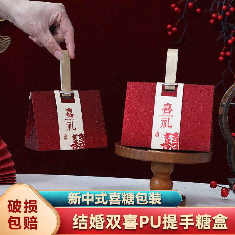 糖盒子结婚喜糖盒2026新款糖袋婚礼糖盒礼盒包装空盒婚庆喜糖袋子