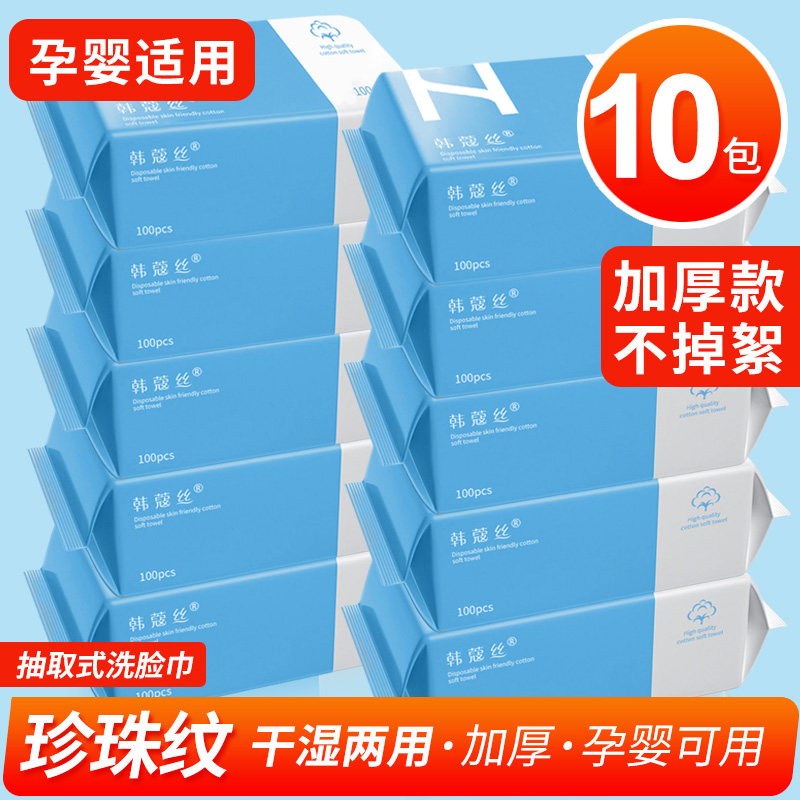 韩蔻丝抽取式全植物源纯棉感柔巾
