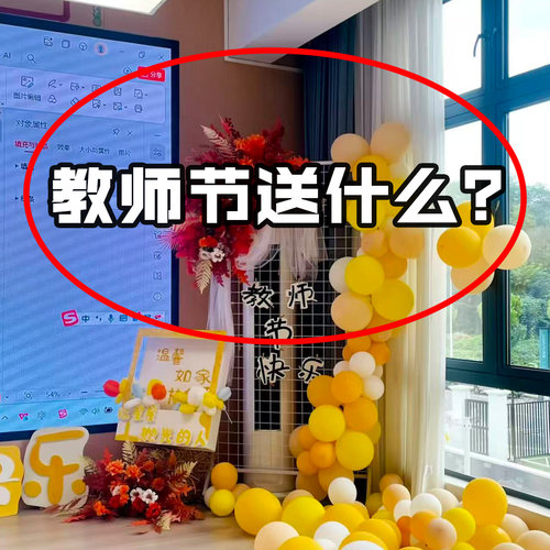 教师节礼物2026新款红笔花束高颜值谢师礼品幼儿园送旅行洗漱套装