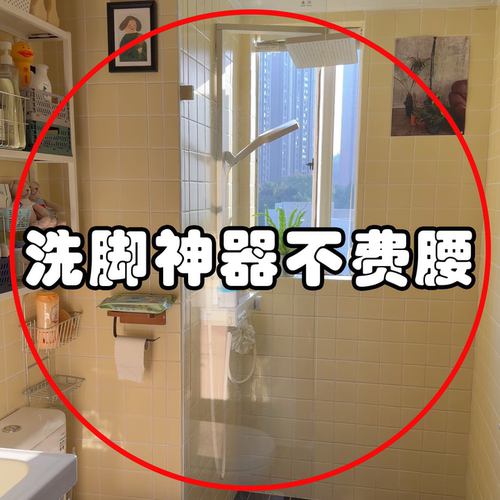 洗脚搓脚神器卫生间脚踏板孕妇老人淋浴不弯腰辅助脚蹬水槽沥水袋