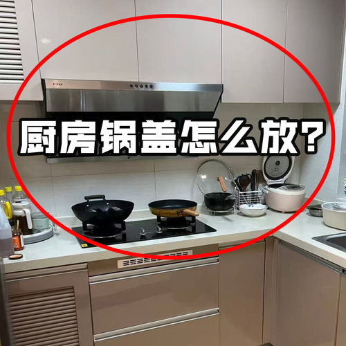 窄缝锅盖收纳垫厨房台面锅盖放置垫灶台锅铲防滑沥水条管道清洁棒