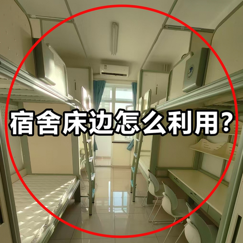 大学生宿舍神器床头置物架寝室必备上铺床边挂篮收纳悬挂洗漱套装