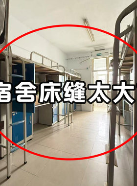 塞床缝填充神器大学生宿舍必备用品大全防手机掉落拼接填补马桶垫