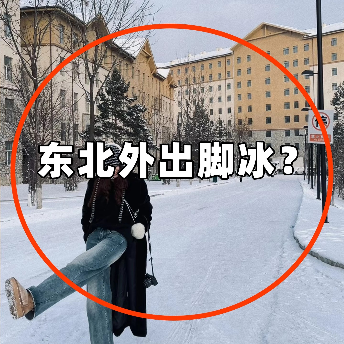 东北哈尔滨雪乡旅游飞机可带防寒装备自发热暖脚宝足暖贴床单被套