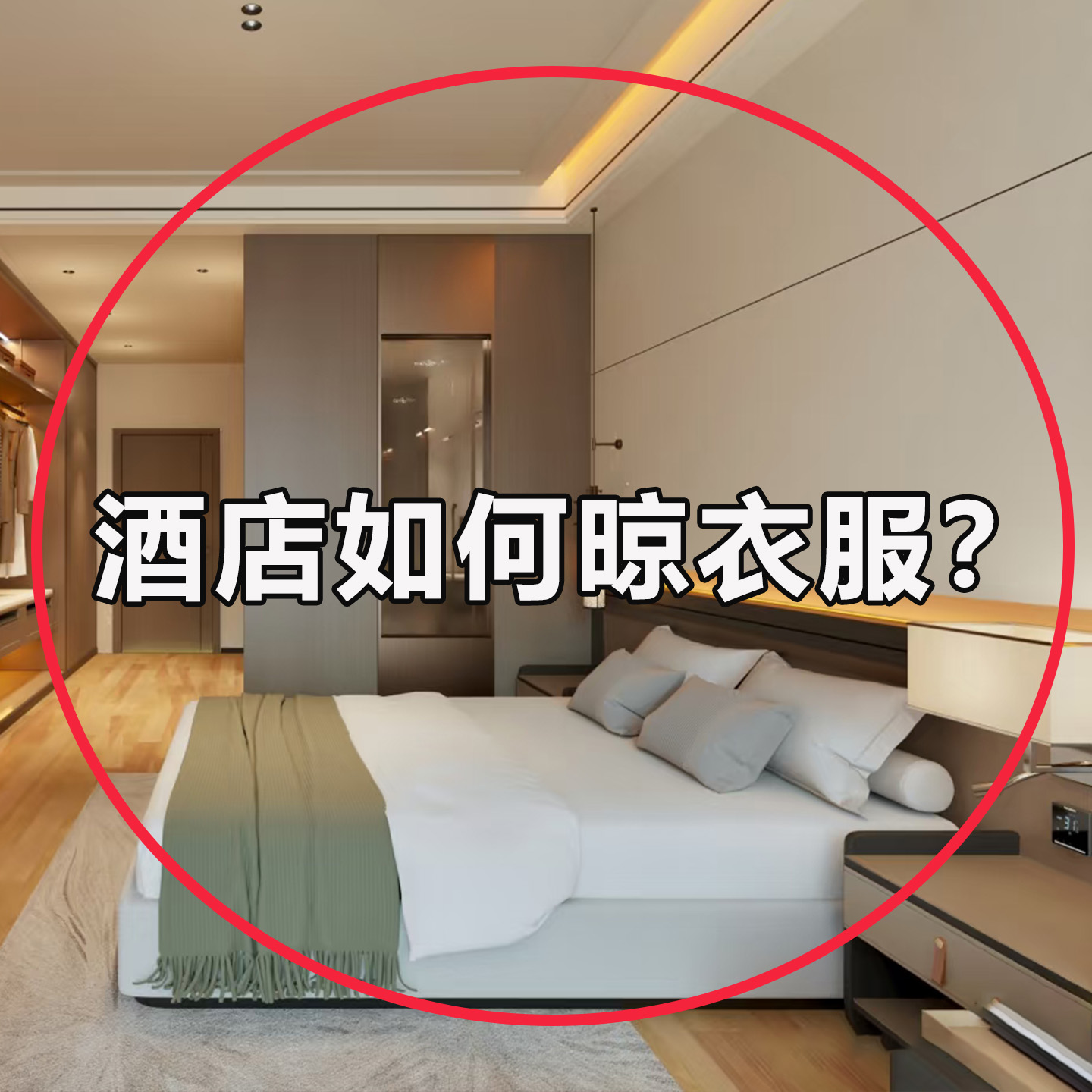 旅行吸盘可折叠衣架出差旅游家用学生宿舍晾晒衣架袜子衣架晾晒绳