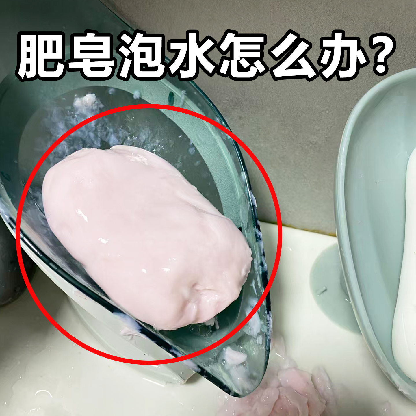 肥皂盒肥皂吸盘式吸盘打孔香皂盒沥水卫生间置物架双层水槽沥水袋