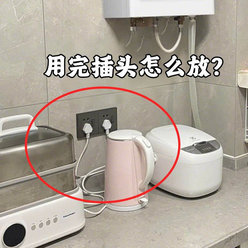 插头固定器吸盘挂钩厨房插座墙上收纳挂插头神器免打孔支架挂钩,家装主材,支架挂钩,淘宝优惠券,粉丝福利购,淘宝优惠卷