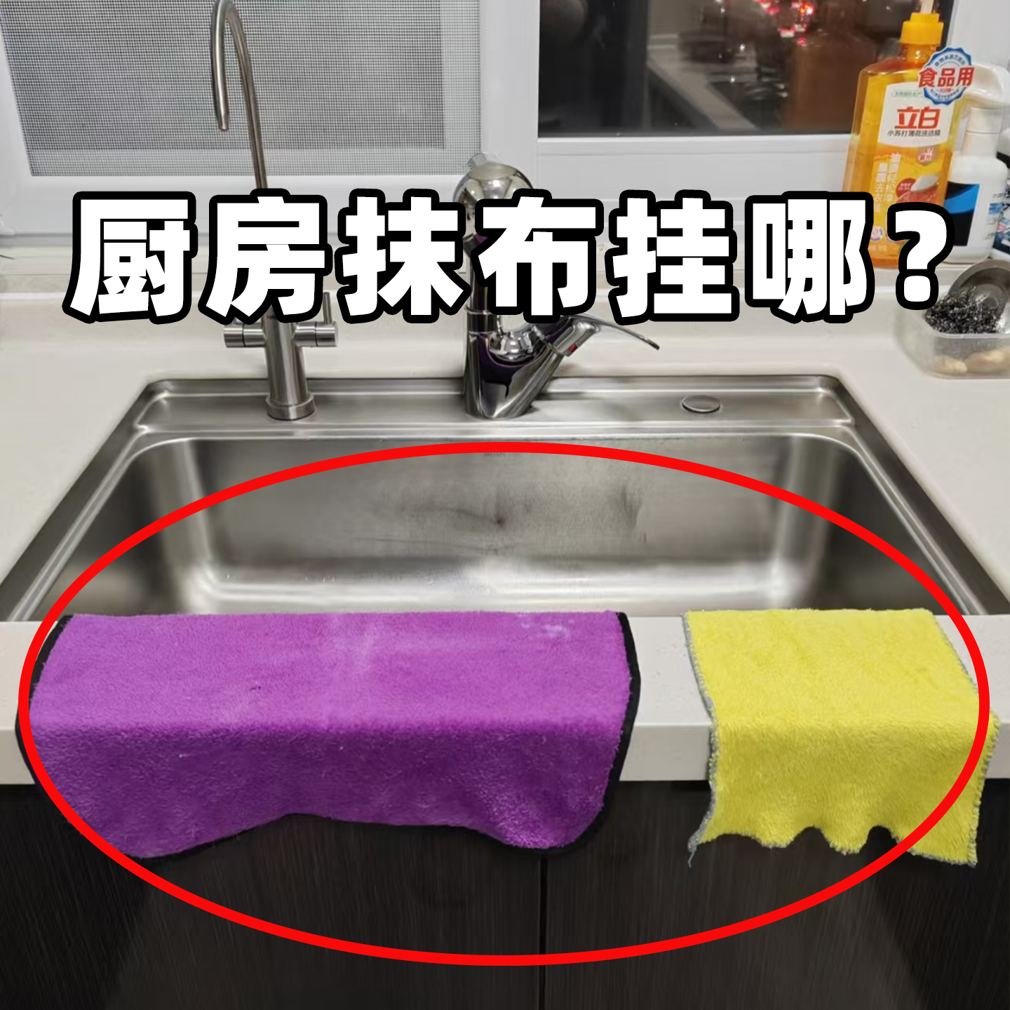 分层晾晒通风无异味吸盘抹布架