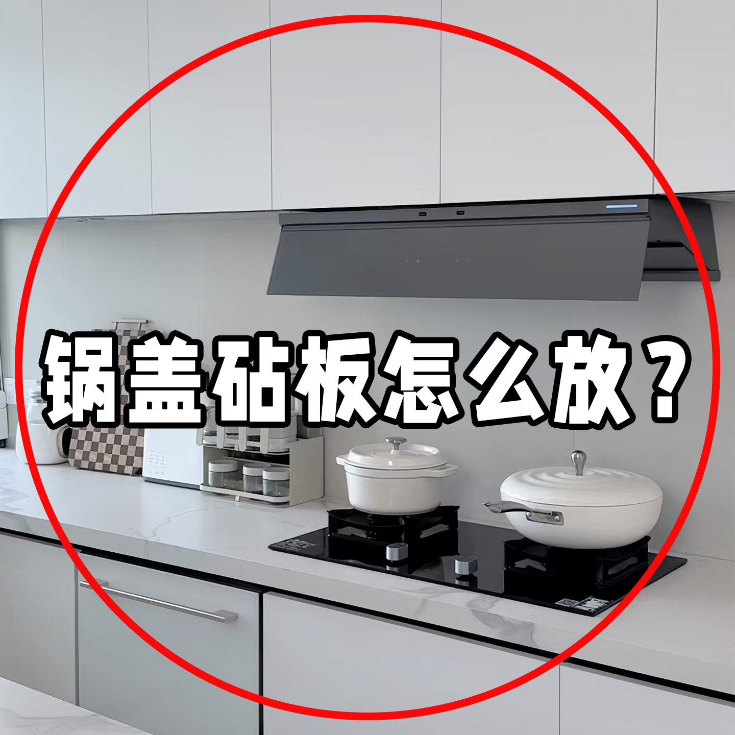 稳固耐用锅盖架吸盘旋转锅盖架挂钩置物架厨房锅铲挂架浴缸置物架