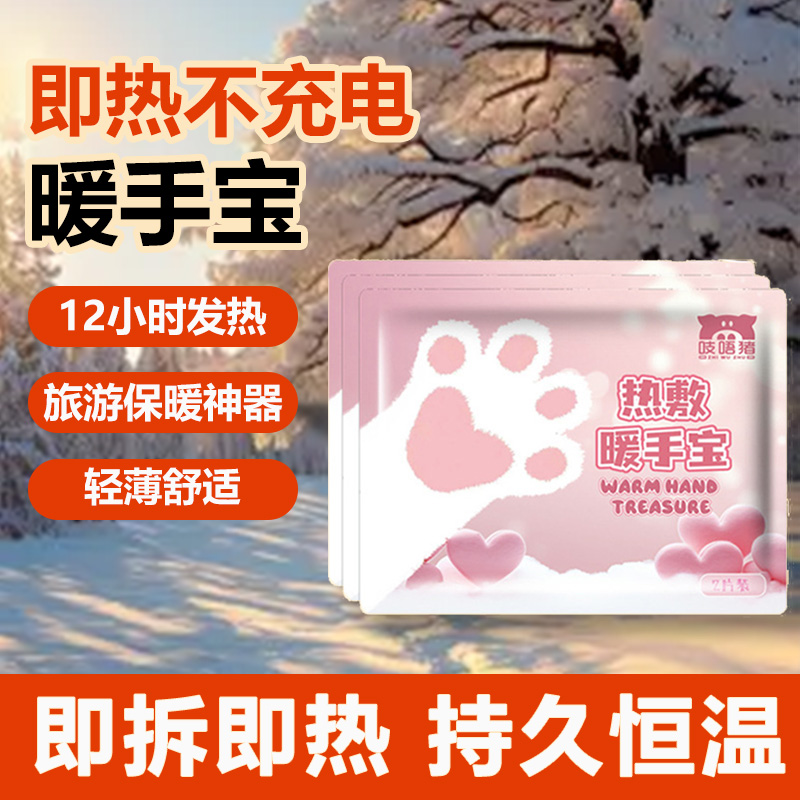 零下40度防寒装备全套东北哈尔滨旅游穿戴式暖手宝自发热洗漱套装