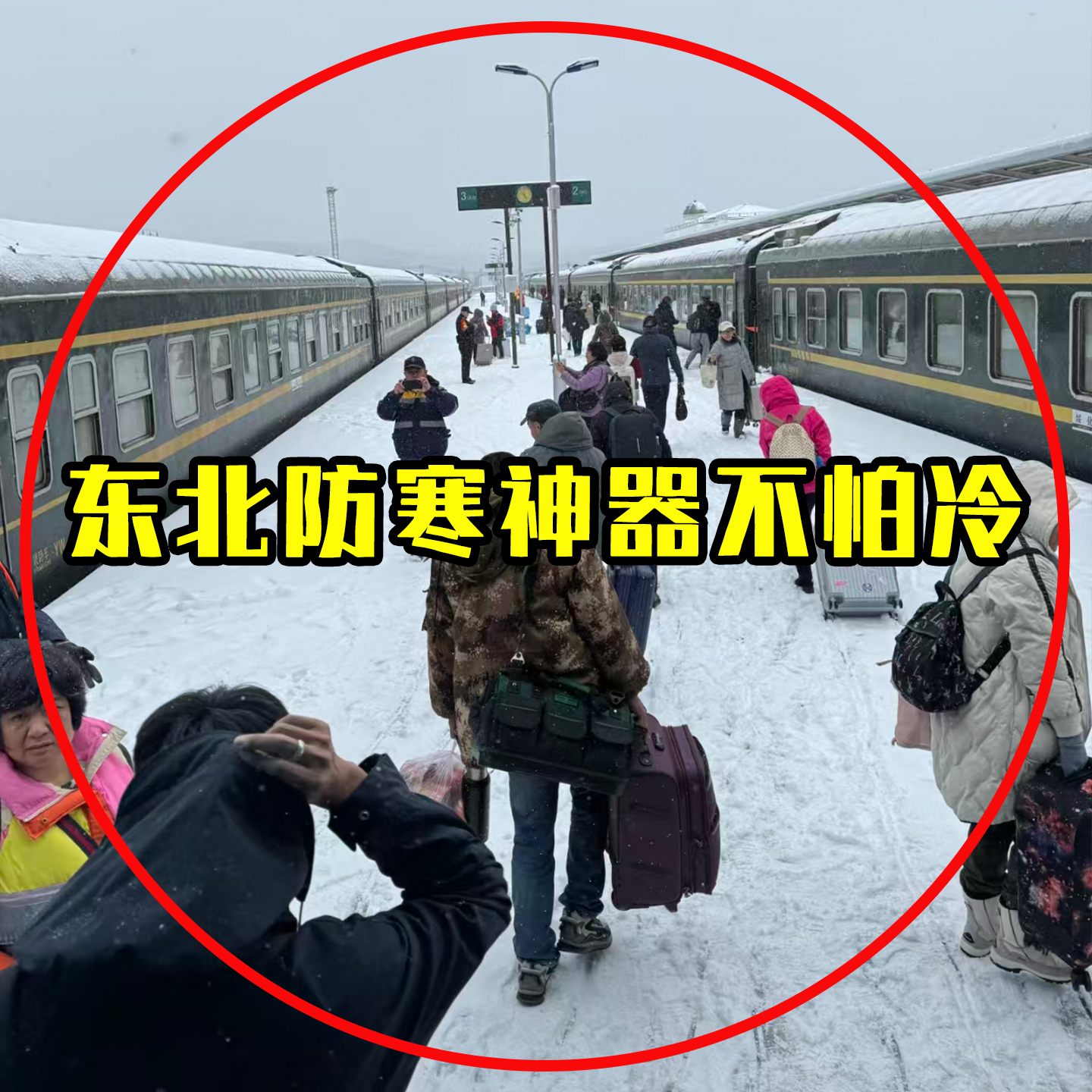 雪乡防寒东北装备哈尔滨必备品暖宝宝贴持久发热取暖神器可上飞机