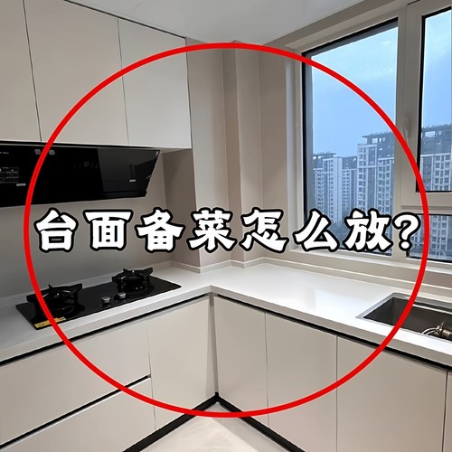 吸盘厨房备菜置物架免打孔多层配菜盘家用可折叠收纳架管道清洁棒