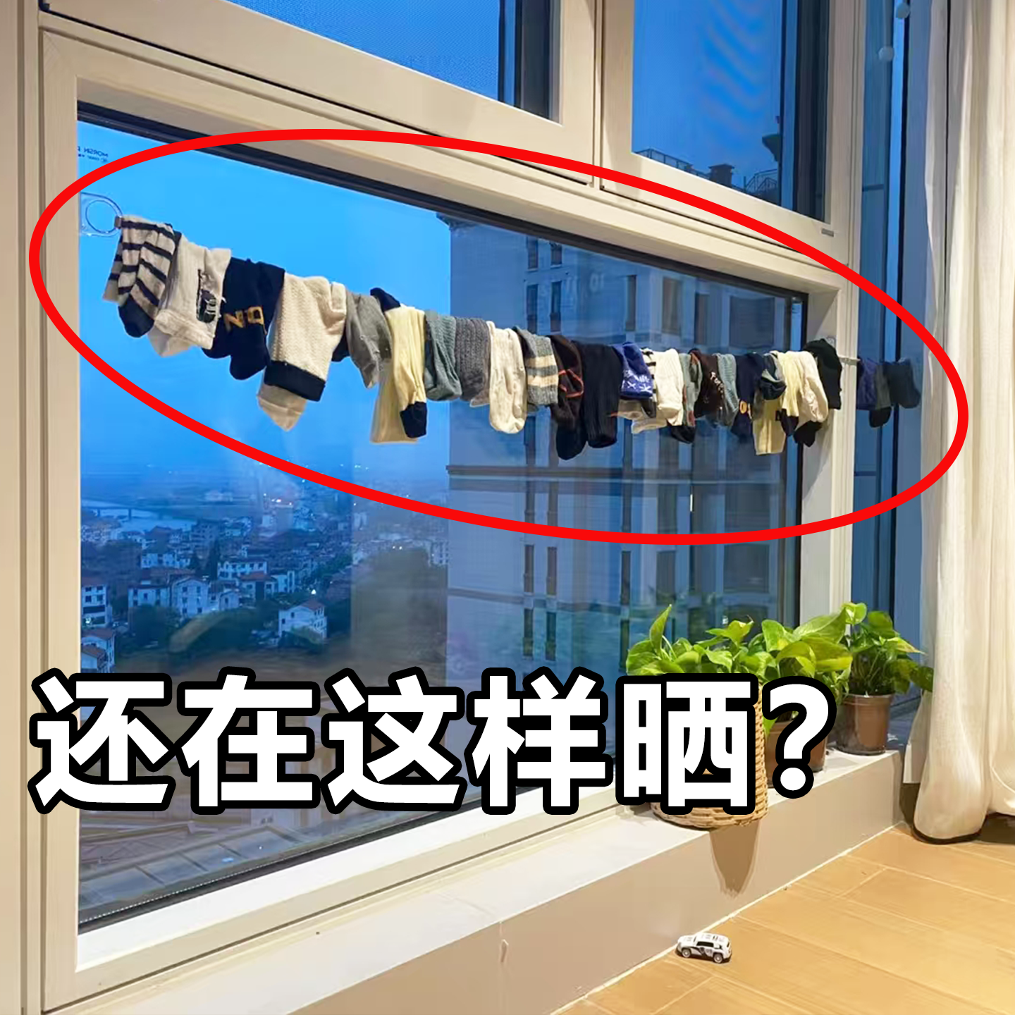 吸盘袜子晾晒架多夹子晾衣架