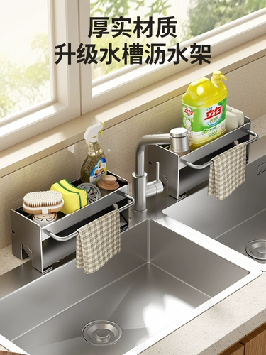 Поролоновая система хранения из нержавеющей стали для домашнего использования, сушилка