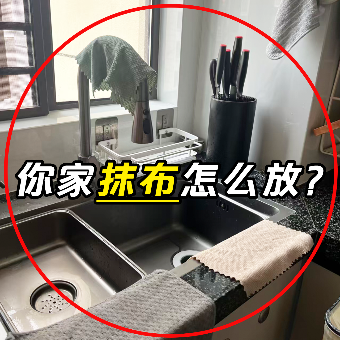 厨房抹布怎么放？吸盘家用挂式多功能置物架旋转多杆可壁挂脸盆架,家庭/个人清洁工具,脸盆架,淘宝优惠券,粉丝福利购,淘宝优惠卷