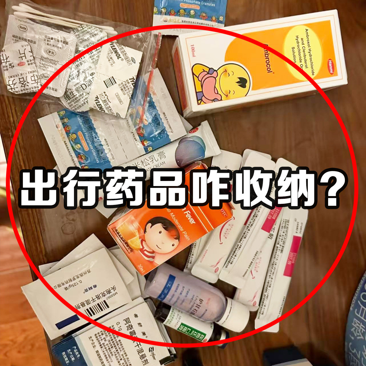 随身药包户外旅行便携医疗急救包药品收纳居家大容量袋其他收纳袋