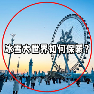 东北冰雪大世界旅行必备防寒神器装 备自发热暖宝宝贴冬天户外持久