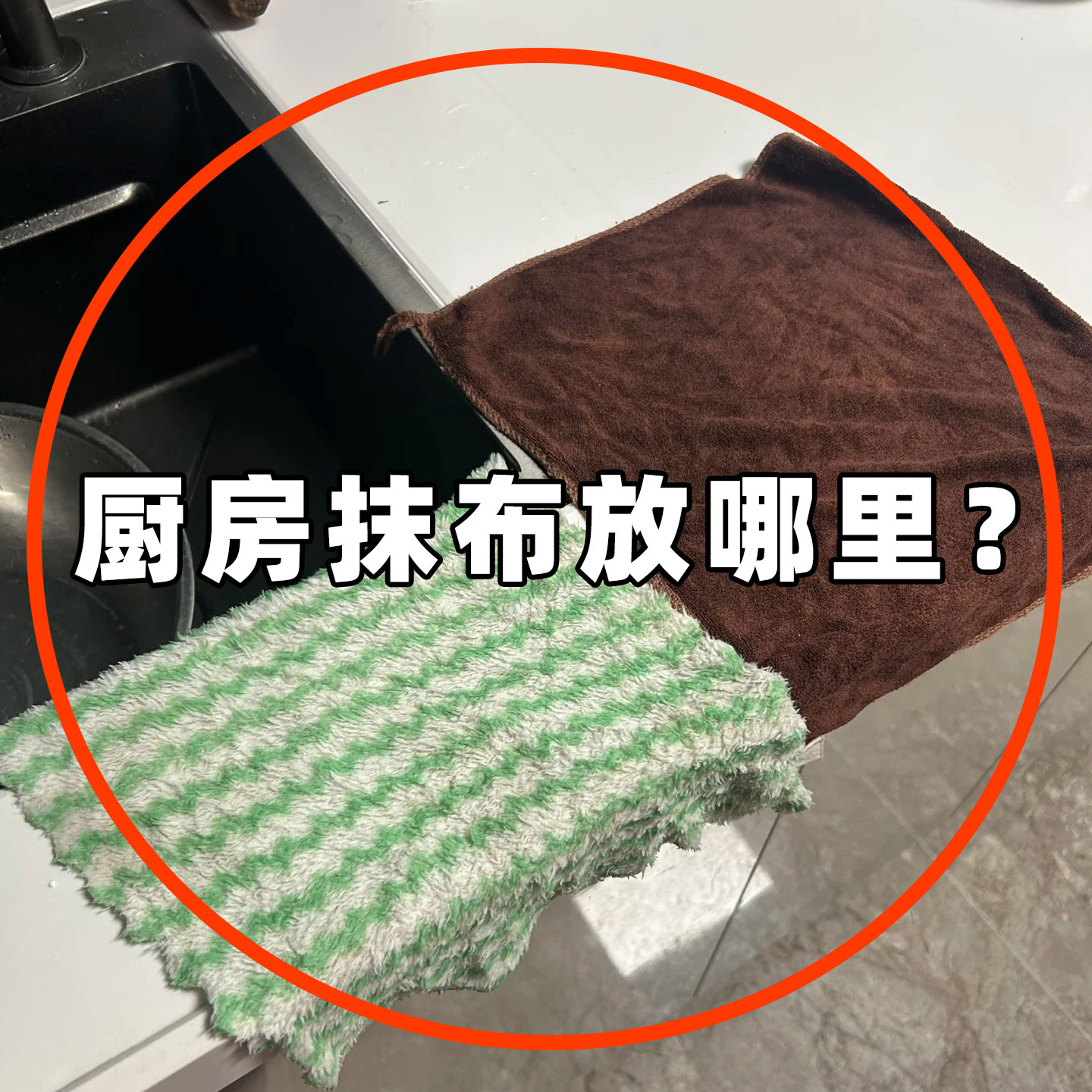 吸盘抹布架厨房置物架壁挂毛巾挂杆卫生间收纳神器沥水架子脸盆架