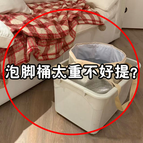 养生家用泡脚桶可移动保温高深过小腿宿舍熏蒸桶儿童洗脚盆脸盆架