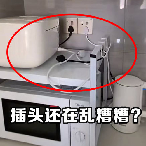 多巴胺创意数据线挂多功能免打孔承重插头固定器壁挂微波炉清洁器