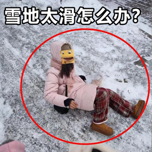 东北防寒必备装 备全套雪地防滑冰爪哈尔滨雪乡户外神器旅行登山女