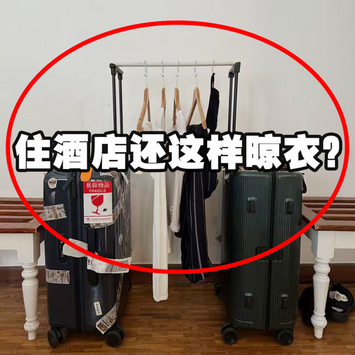 折叠衣架便携旅游洗护套装旅行必备小物件多功能挂架一次性浴缸袋